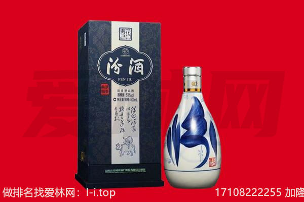 饶阳县回收汾酒.jpg