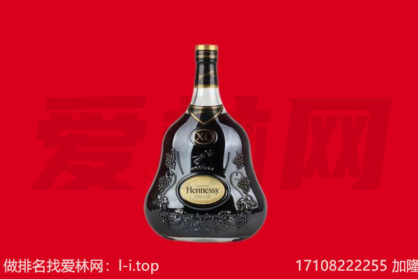 饶阳县回收轩尼诗